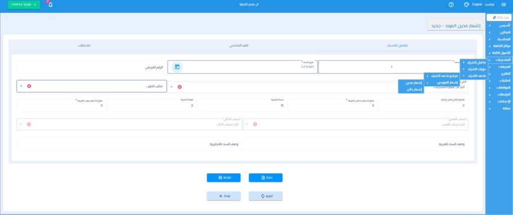 دورات المشتريات6