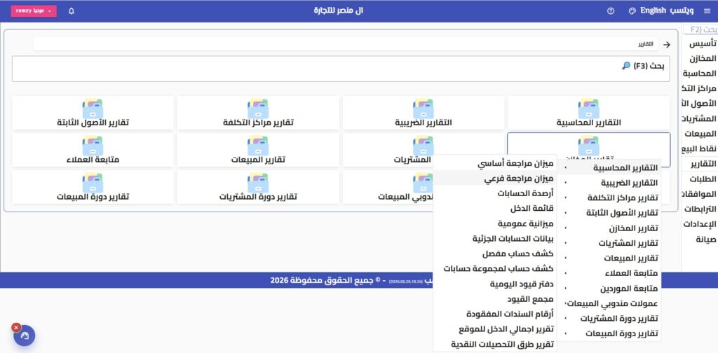 معايير الجودة